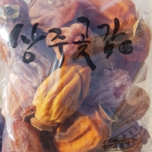 못난이 곶감(비품) 1kg 15,000원